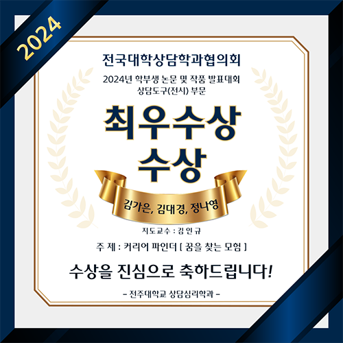 최우수상 수상