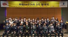 전주대-하림그룹,‘적성중심 인재육성’하림beSTAR 3기 발대식 개최