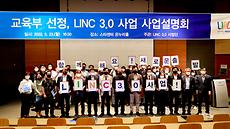 전주대, 전국 최초 LINC 3.0 사업참여학과 총괄책임교수제 및 마일리지 제도 도입