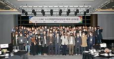 2022년 LINC 3.0 산학협력 정보담당관 성과포럼 성료