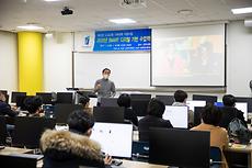 입학처, 고등학교 교사 대상 수업 역량 강화 연수 운영 