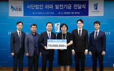 선교봉사처, 사단법인 라파, 전주대학교에 발전기금 1,000만 원 전달