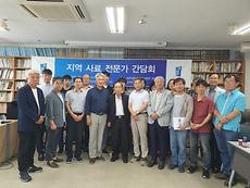 산학협력단, 한국고전학연구소 HK+연구단 ‘지역 사료 전문가 간담회’ 개최