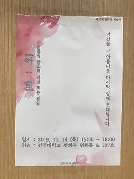 2019 '아람제'